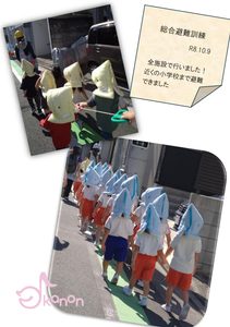 総合避難訓練