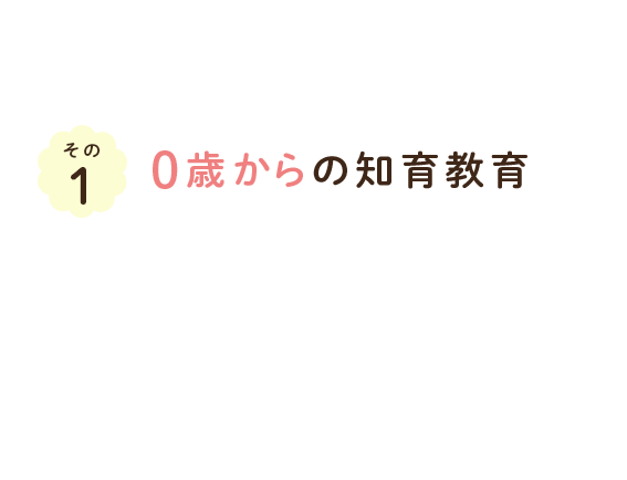 埼玉県さいたま市の保育ルームkanon 0歳からの知育教育 埼玉県さいたま市の保育ルームkanon 0歳からの知育教育